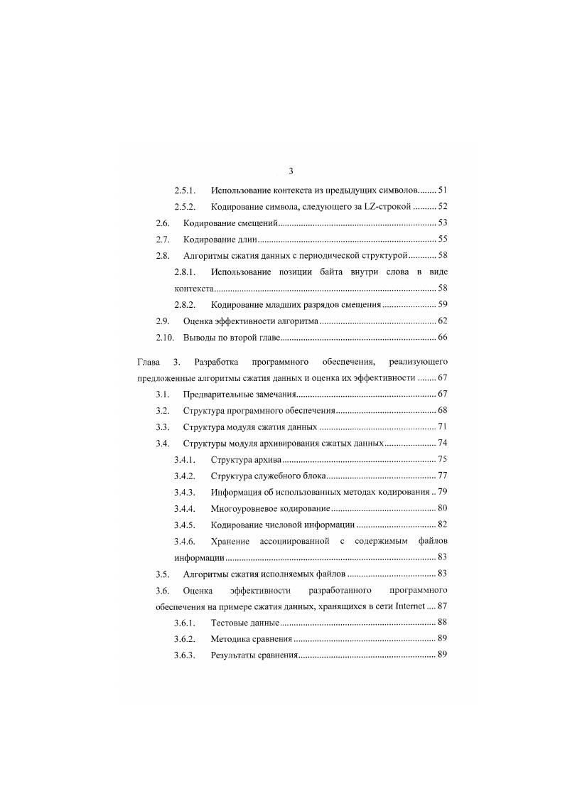 1.4. Оценка эффективности алгоритма.