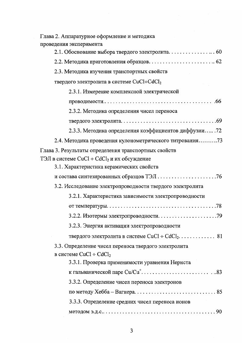 1.1.1. Характеристика галогенидов меди