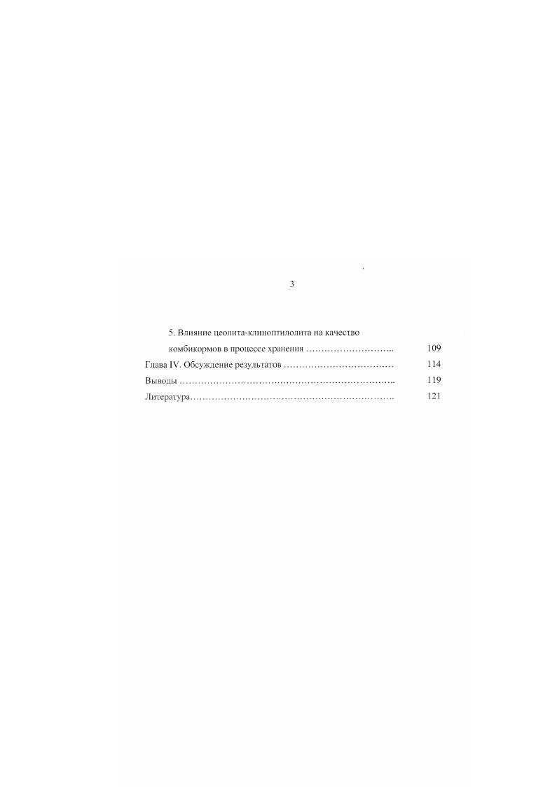 2. Источники основных элементов питания для рыб 