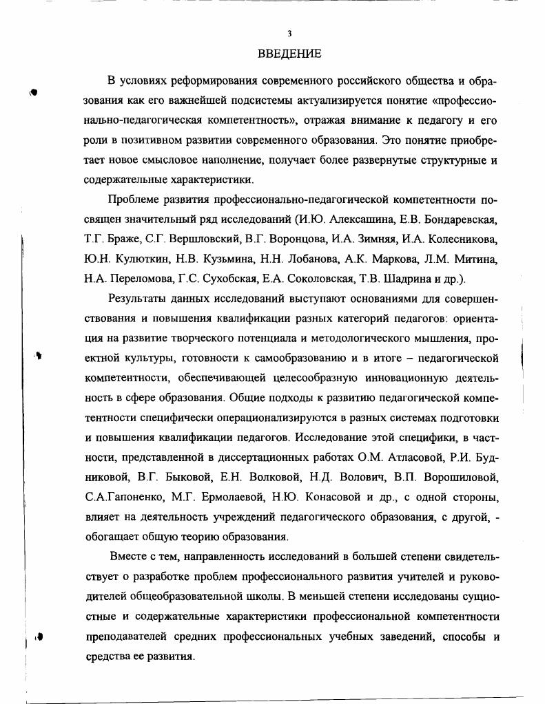 коллектива современный контекст анализа