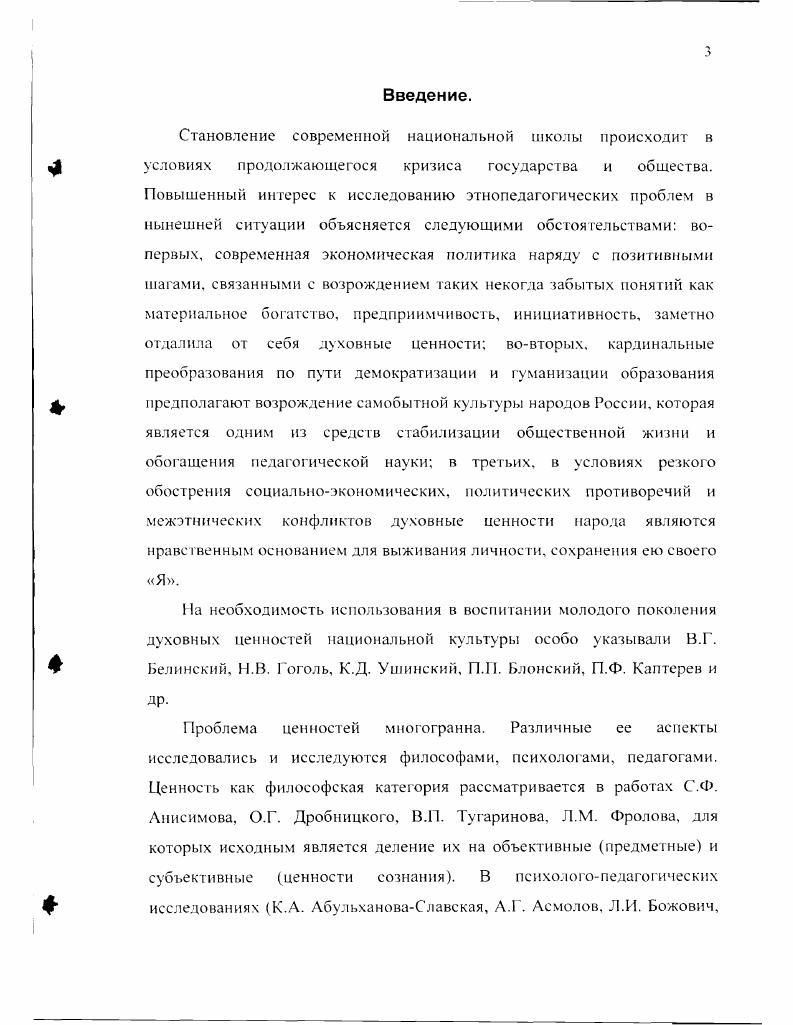 1.2. Этнокультурная направленность образовательной системы