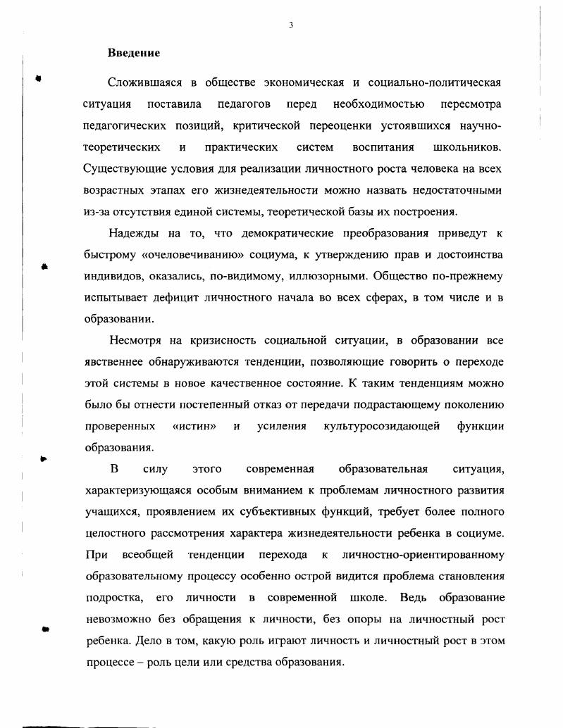 1.2. Досуговая деятельность подростков как средство личностного роста
