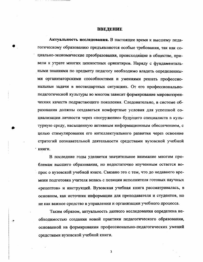 1.2. Педагогические и методические требования