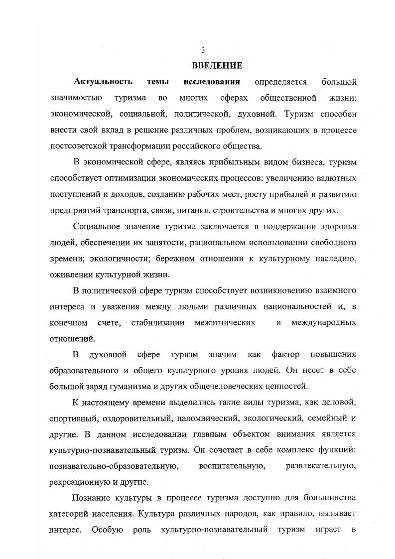 1.1. Теоретико  методологические основы теории мотивации 