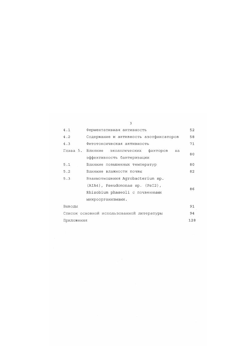 Происхождение фасоли и ее значение 