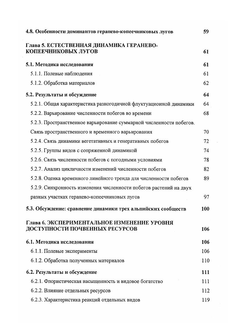1.1. Определение понятия и классификации флуктуаций 