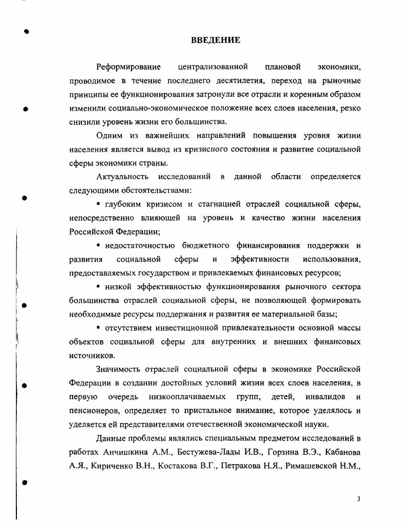  ресурсов развития социальной сферы 