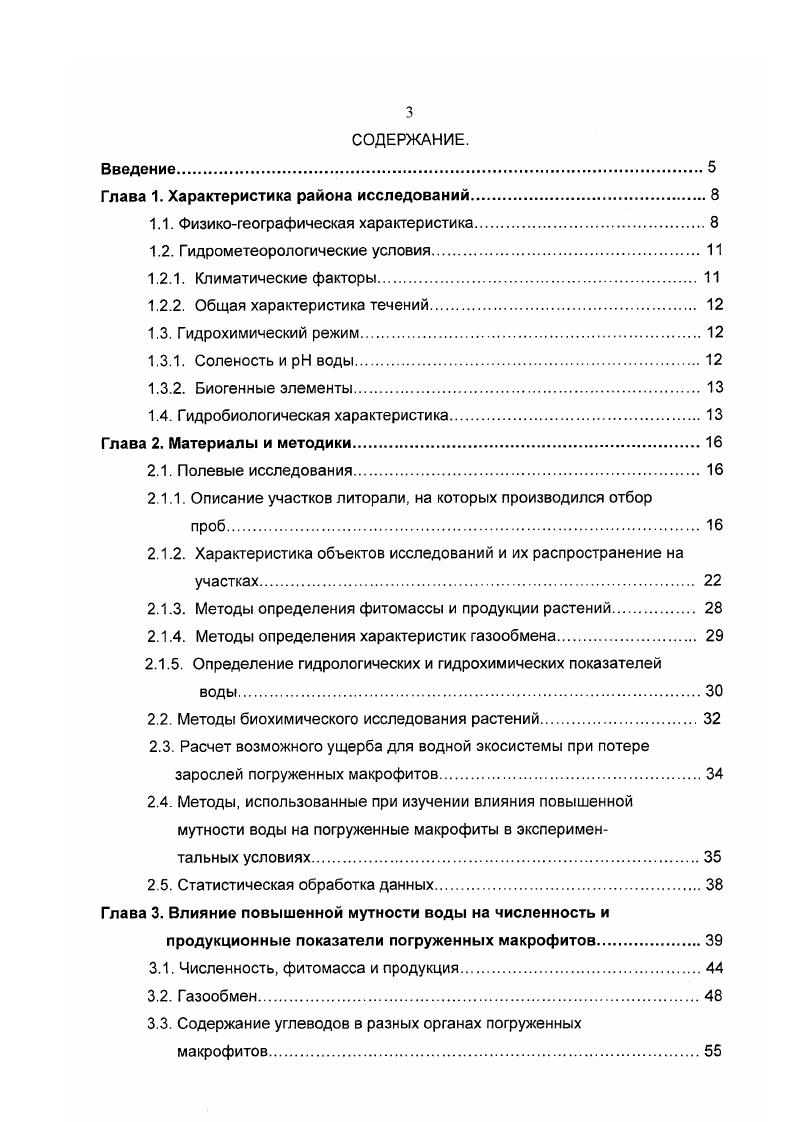 1.1. Физикогеографическая характеристика