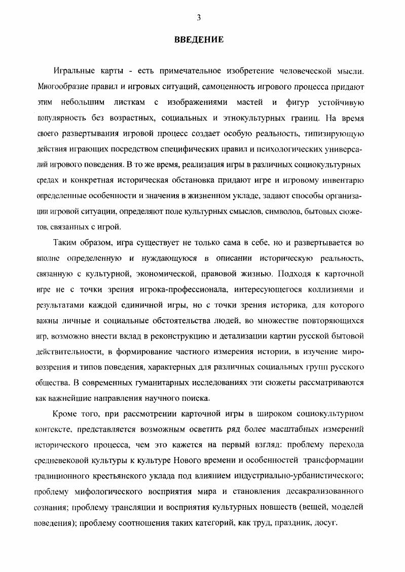 1.1. Основные особенности карточной игры . 