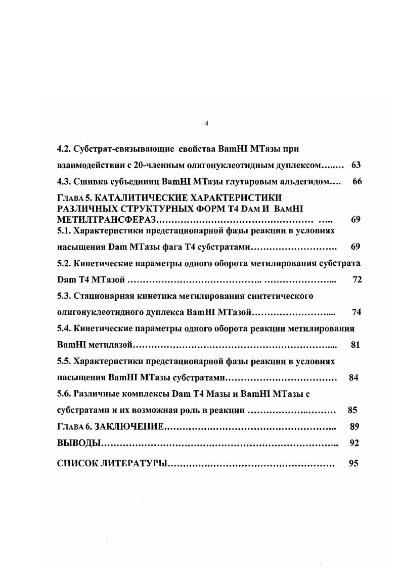 1.1.1. Обеспечение защитной функции 