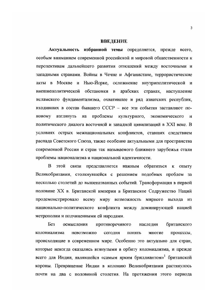 3. Политическая обстановка в Индии  гг. мир или