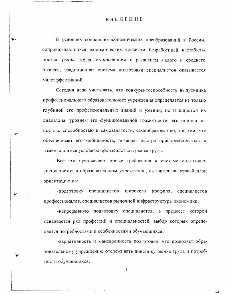 1.2. Система проектирования содержания непрерывного