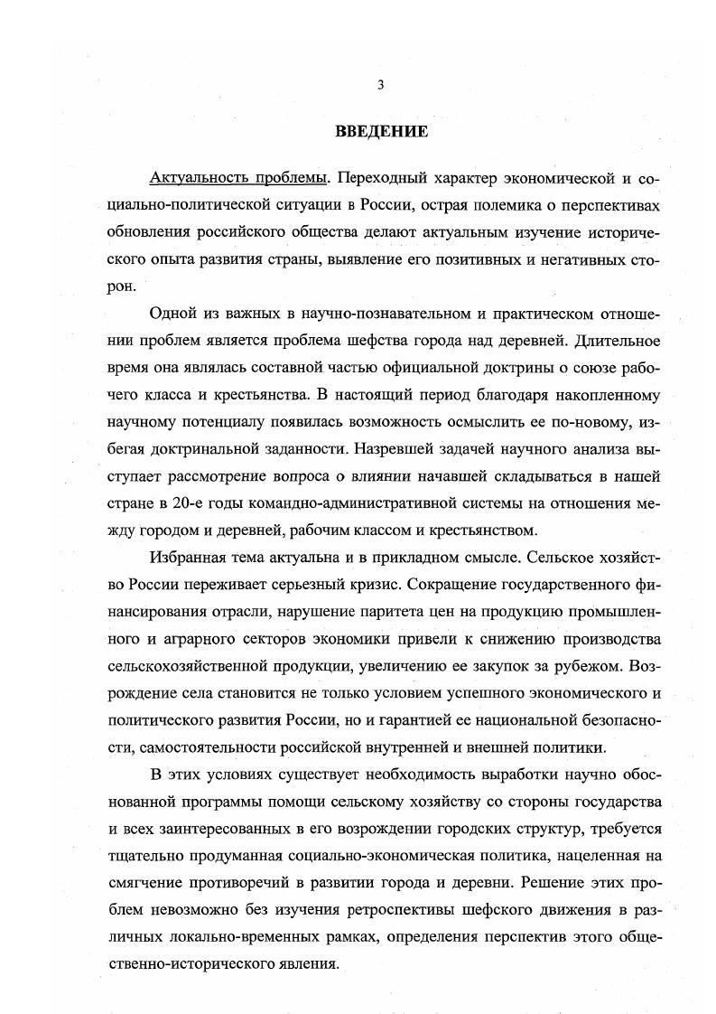  1. Формирование организационной структуры шефского движения 