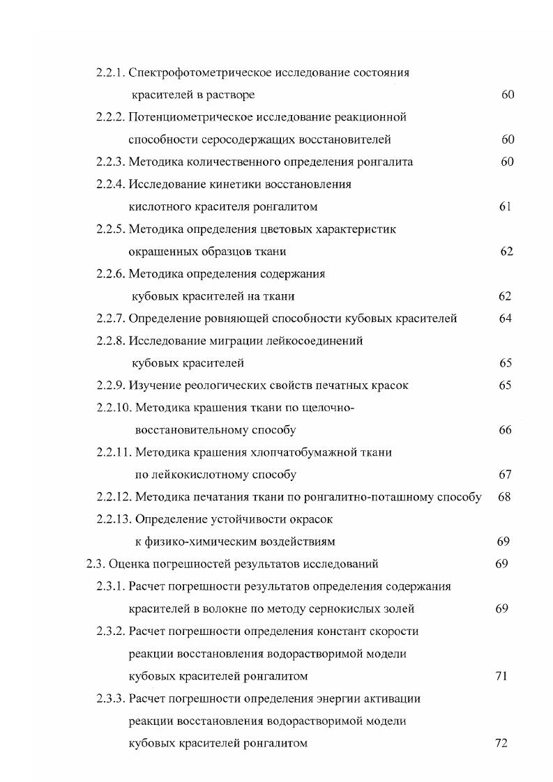 1.2.2. Современные представления о молекулярном строении гуминовых соединений 