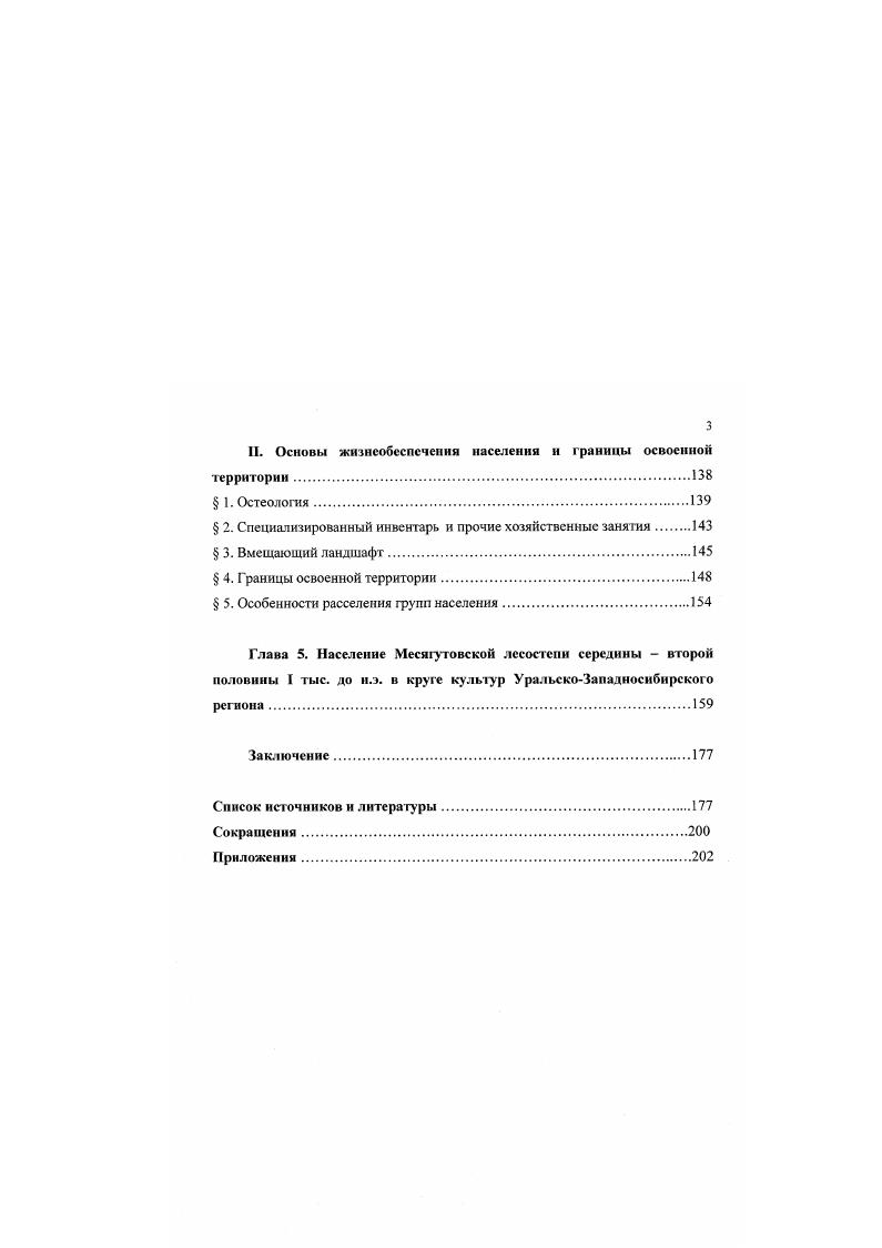  2. Жертвеииономинальныс меморативные комплексы