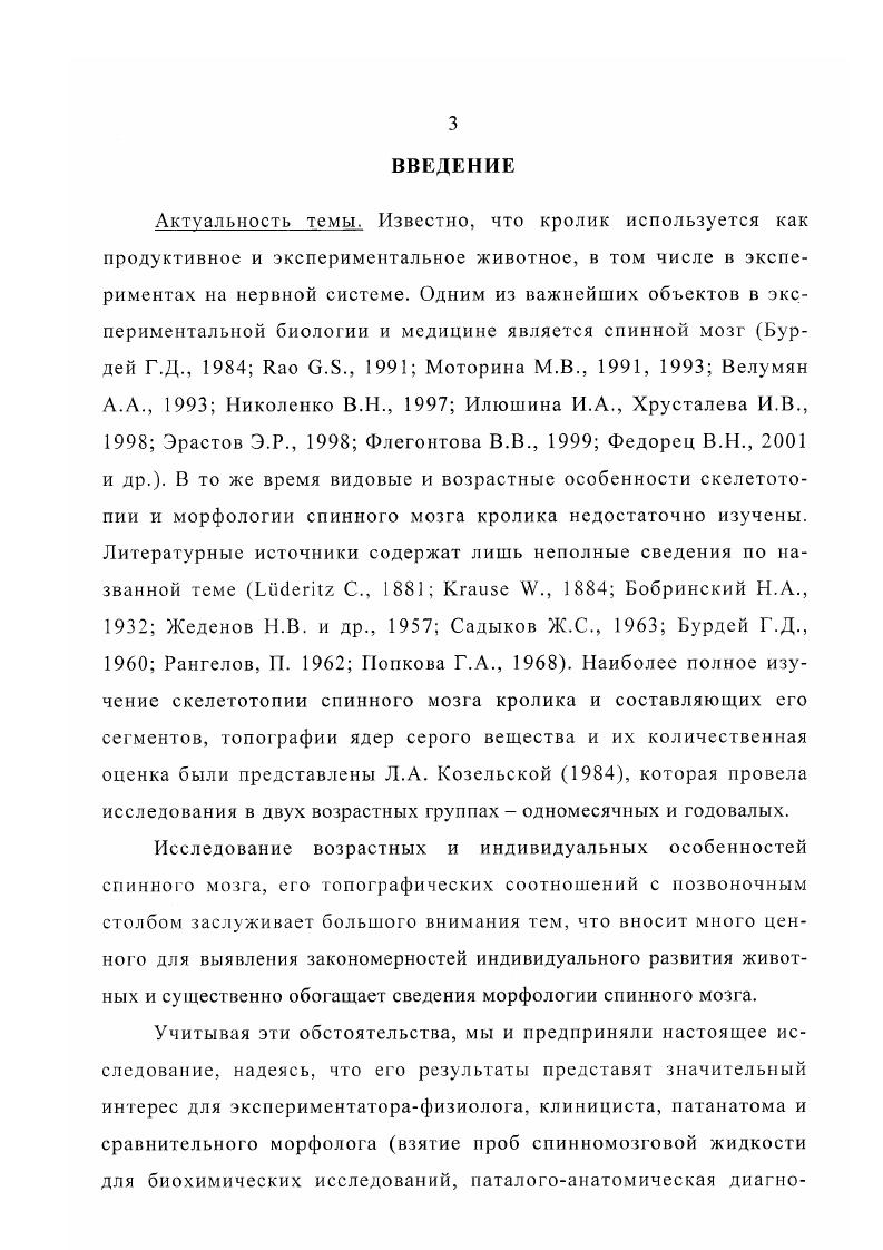 2.3. Результаты собственных исследований