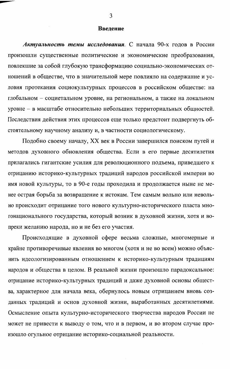 1.2. Социокультурная концепция музейной и экскурсионной сфер малого города. 