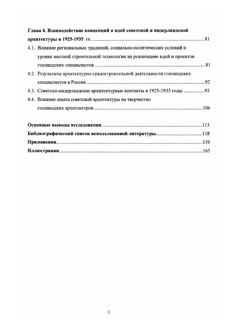 1.2. Состояние градостроительного и архитектурнохудожественного