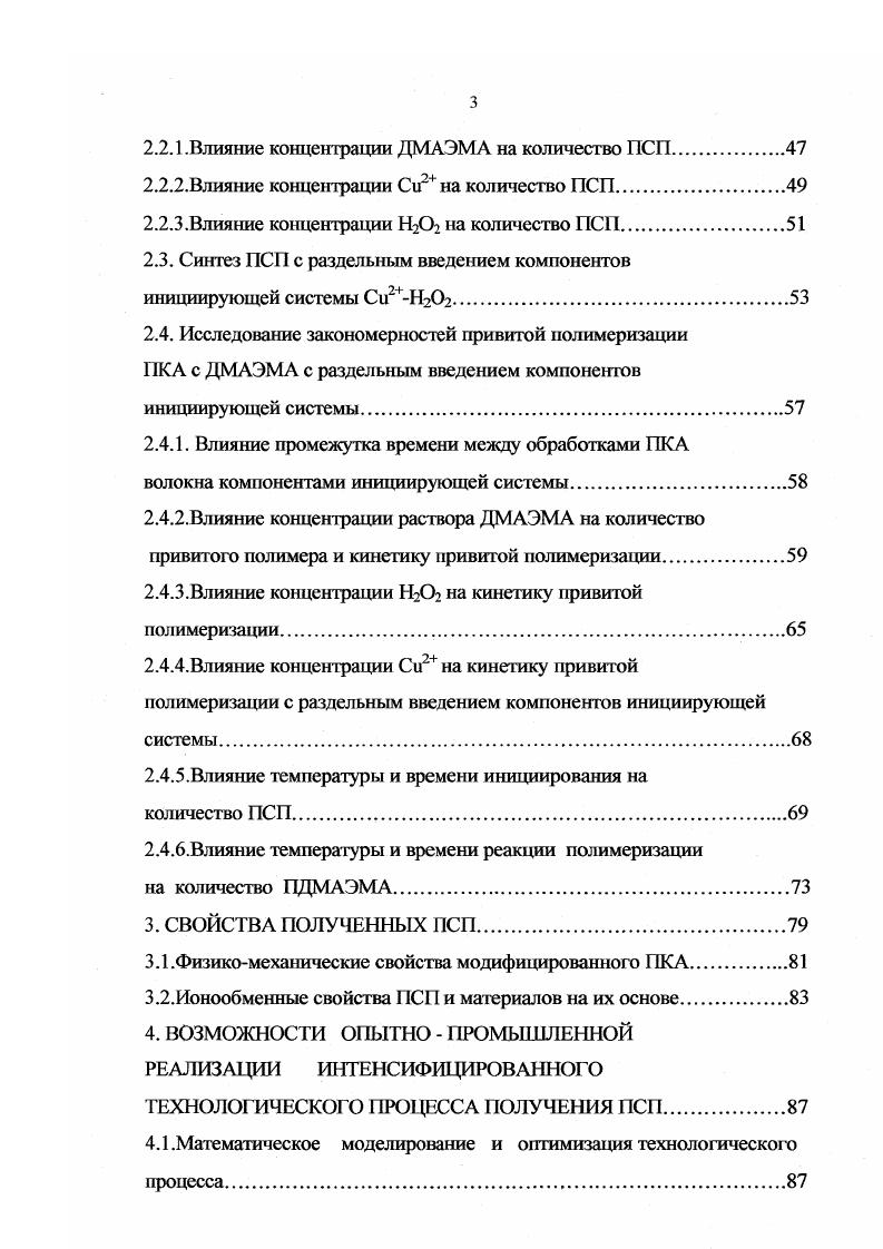1.1. Применение нероксидированного поликапроамида