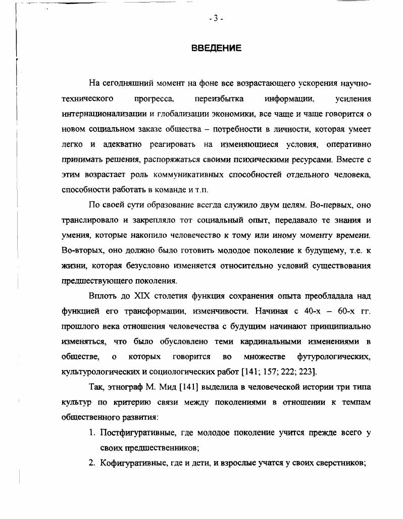 1.1. ПОНЯТИЕ ИННОВАЦИОННОГО ВИДА ОБУЧЕНИЯ, ЕГО КРИТЕРИИ 