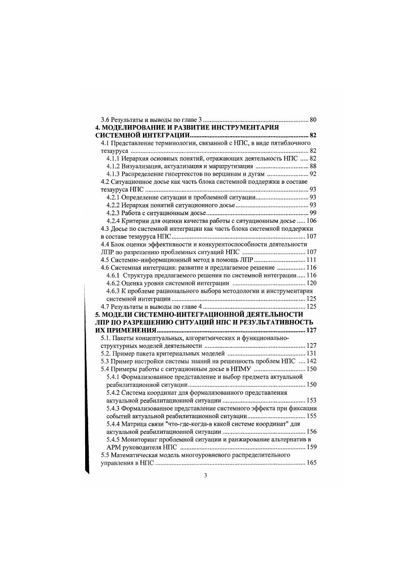 1.8 Системы знаний и управления знаниями.