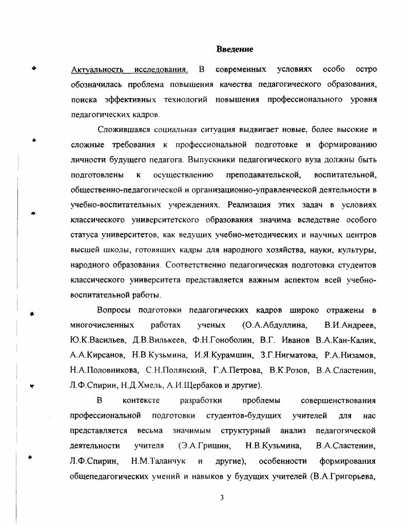 эффективности педагогической практики студентовс. 
