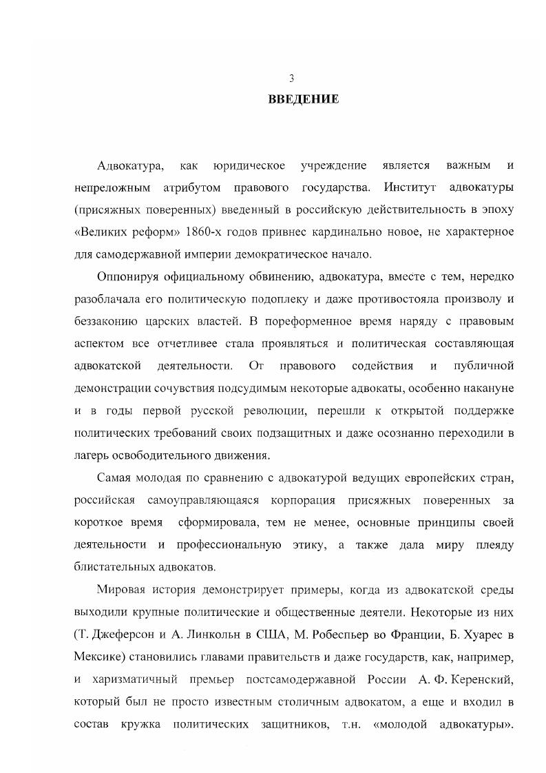 1.2. Служба по судебному ведомству 