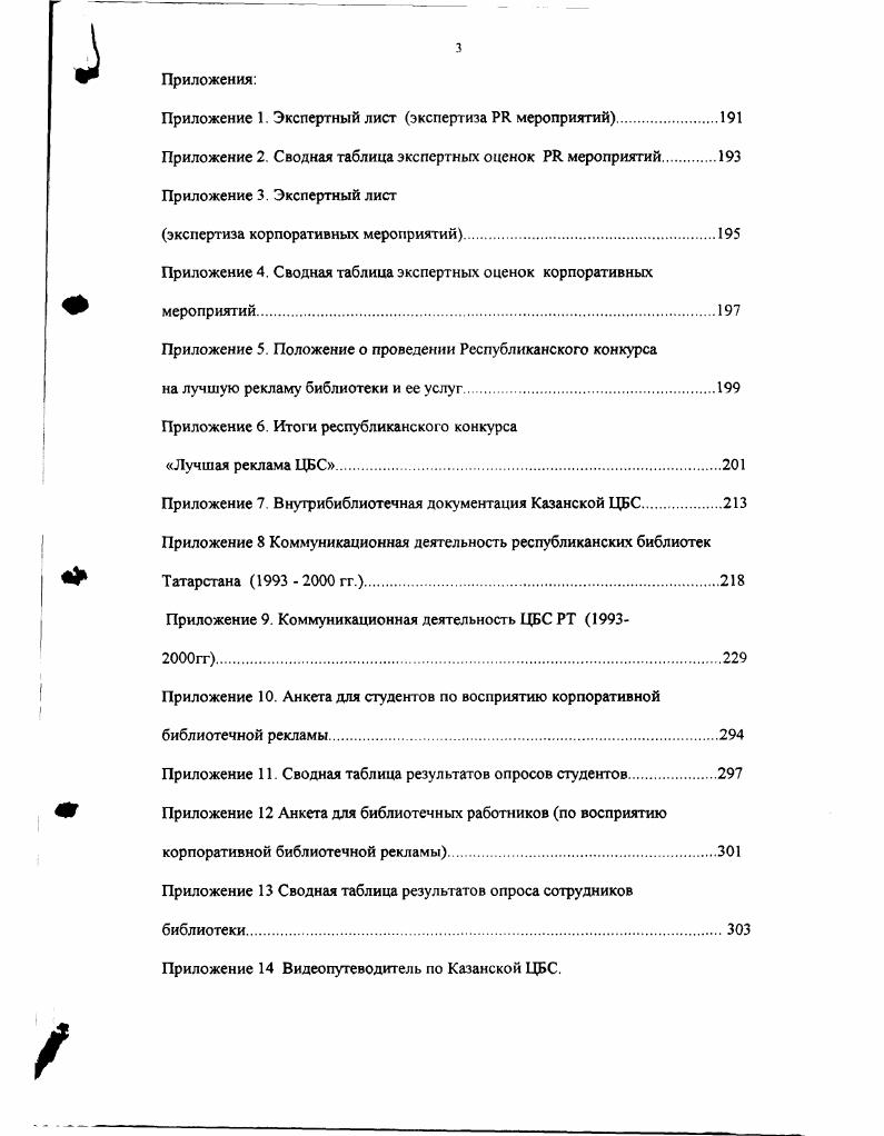 6 1.1 Генезис, сходства и различия общие положения