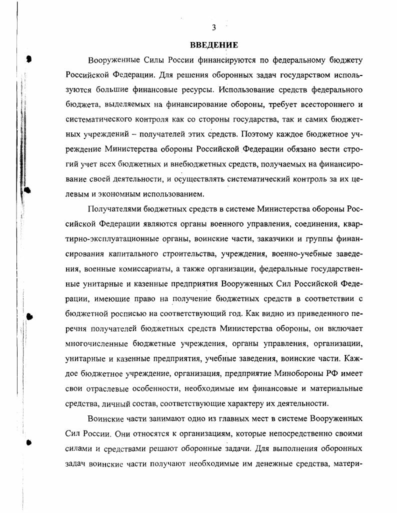 1.2. Основные направления развития бухгалтерского учета