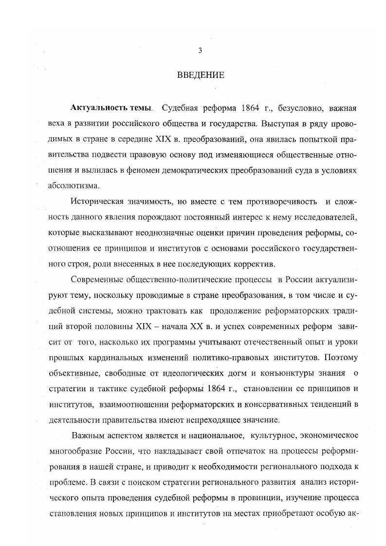 1.1. Судебная система России в первой половине XIX в. 