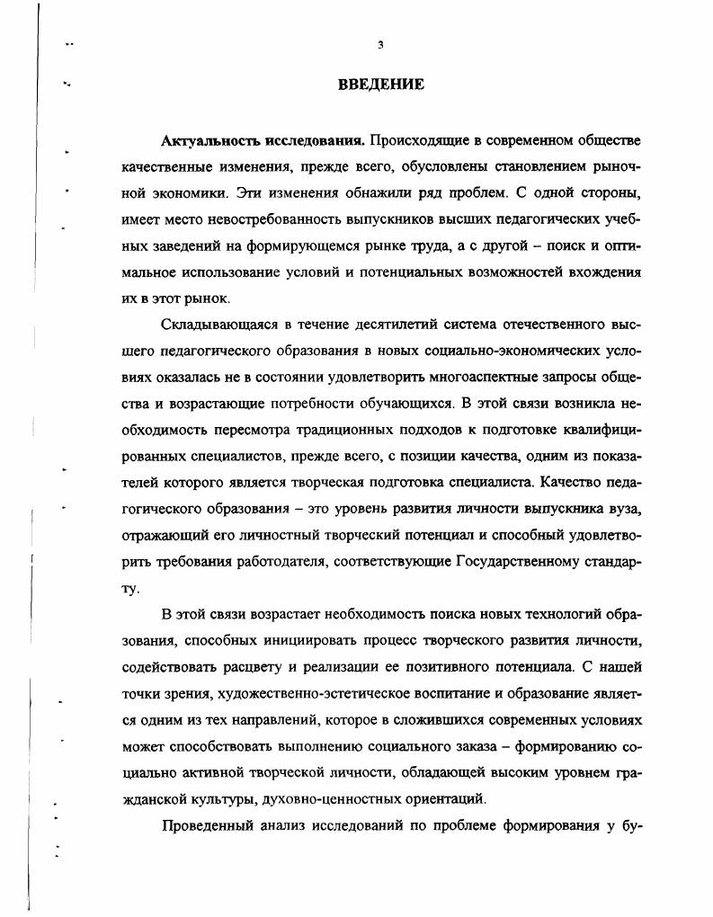 1.2. Сущность и содержание феномена творчества и его специфика в