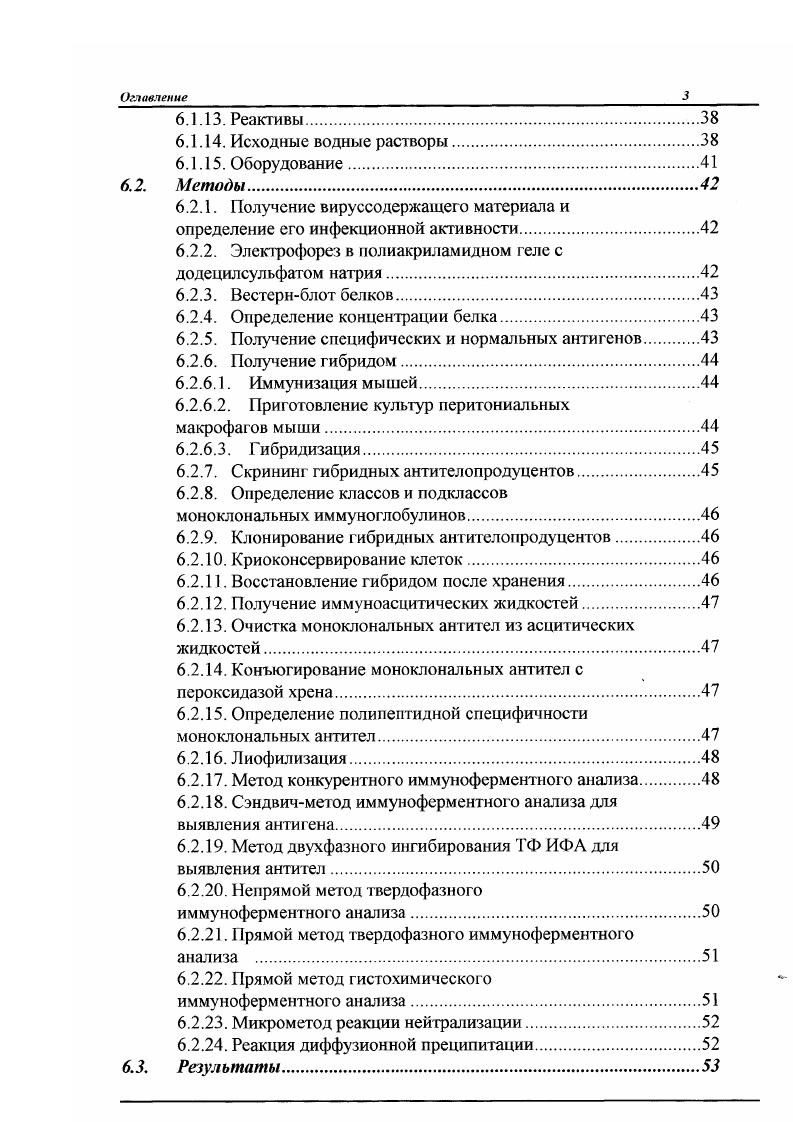 определение его инфекционной активности