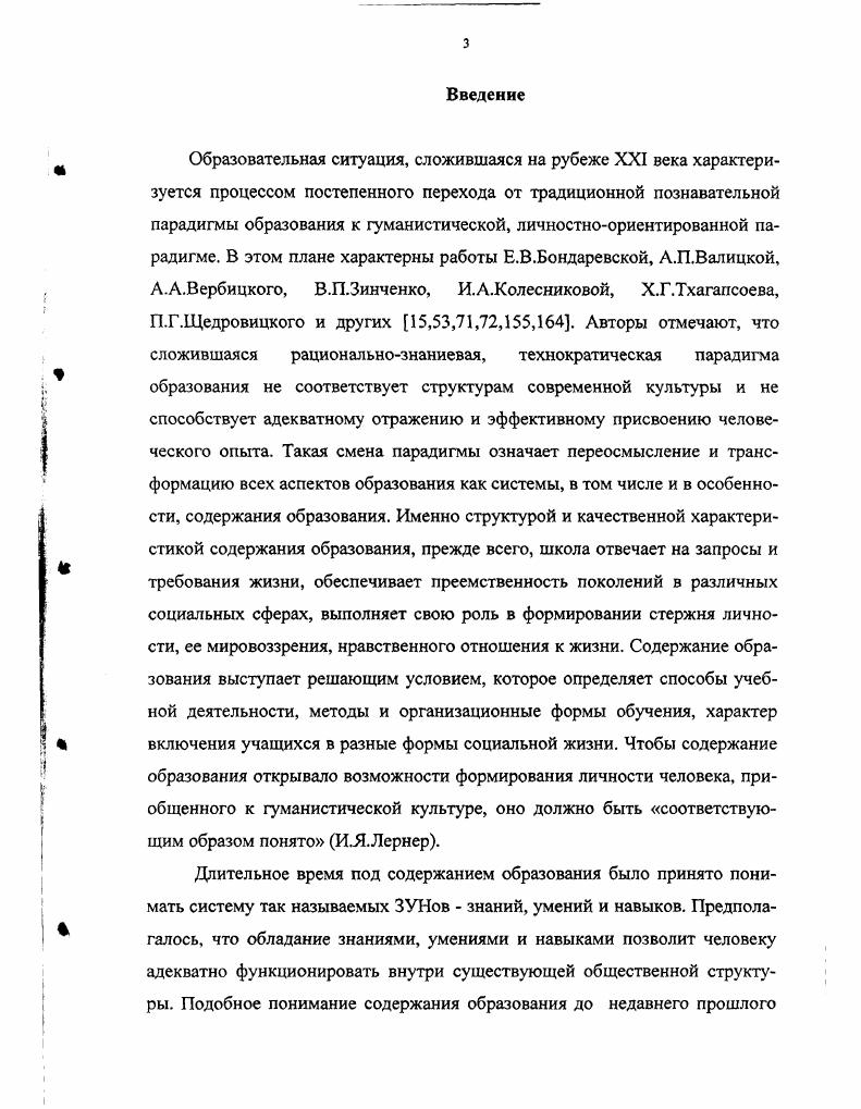 1.3. Отражение эмоциональноценностного компонента содержания