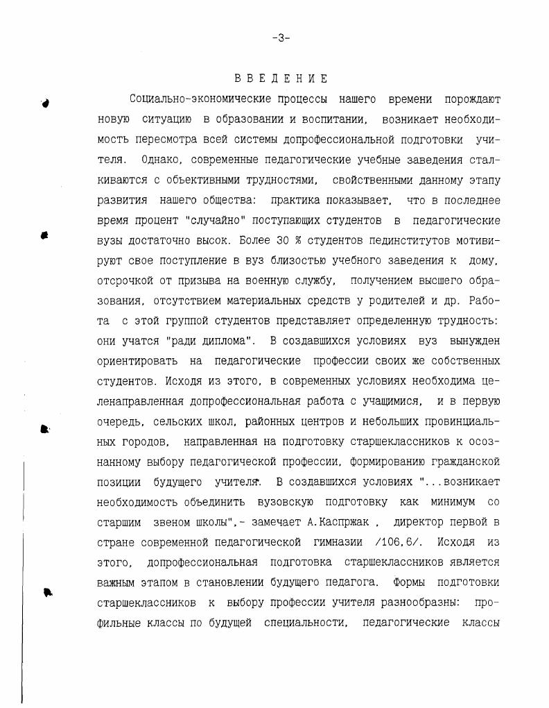 ЗАКЛЮЧЕНИЕ