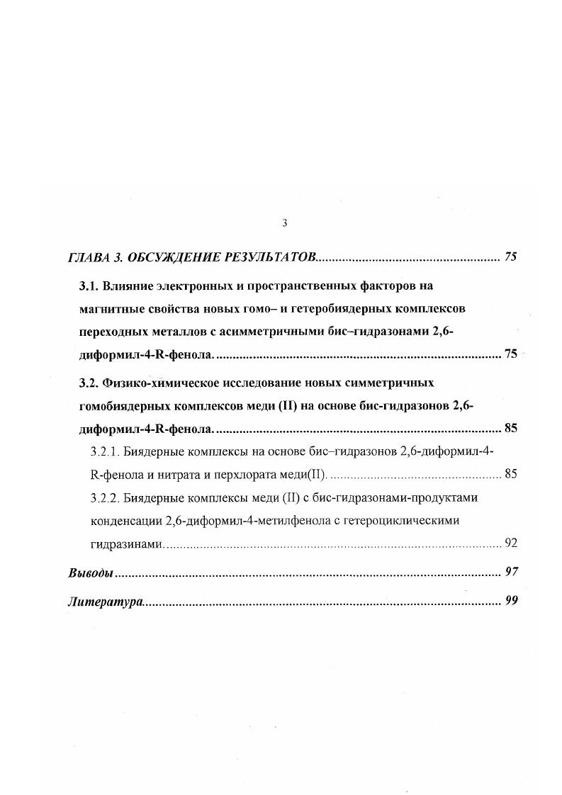 1.2. Угловая зависимость сверхобмена