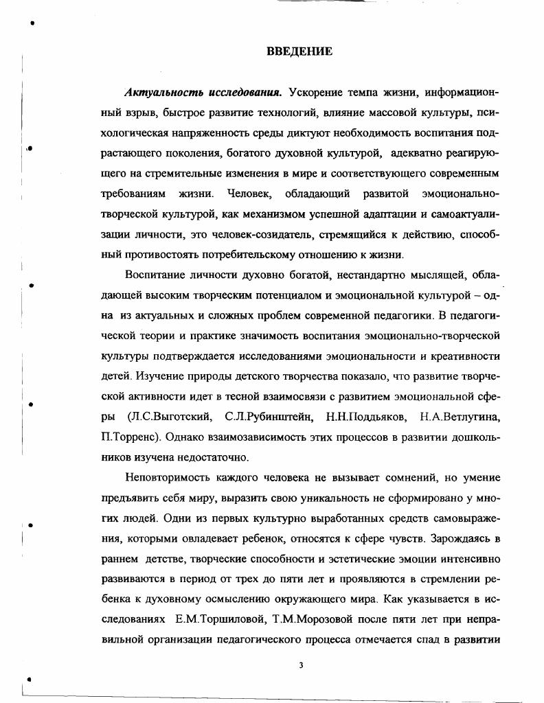 2.2. Изучение эмоциональнотворческой культуры старших дошколь