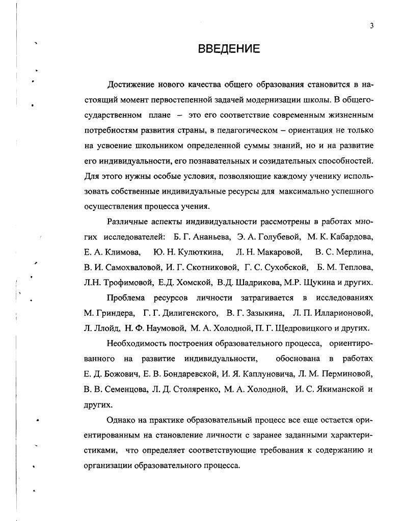 ОСНОВЕ РЕСУРСНОГО ПОДХОДА.