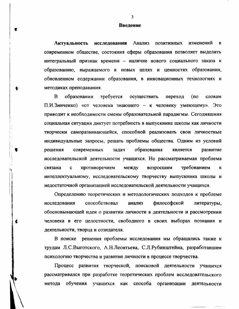 ИССЛЕДОВАТЕЛЬСКОЙ ДЕЯТЕЛЬНОСТИ УЧАЩИХСЯ.