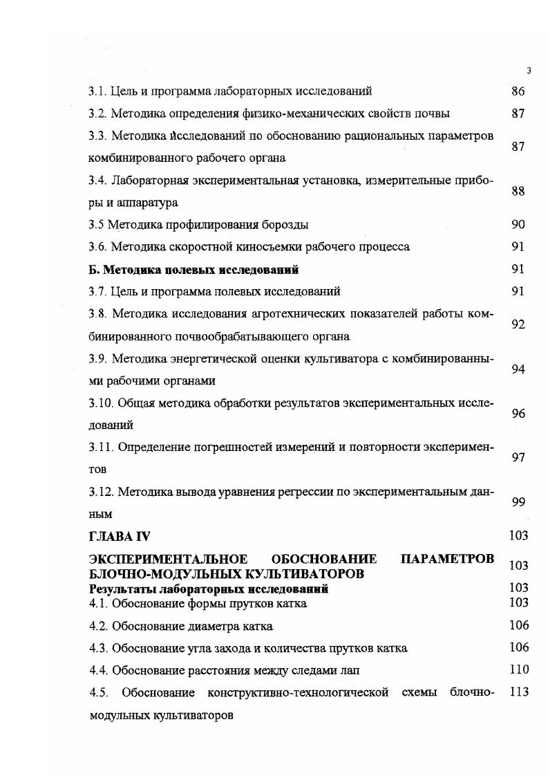 1.1. Агротехнические требования и технологические основы предпосев