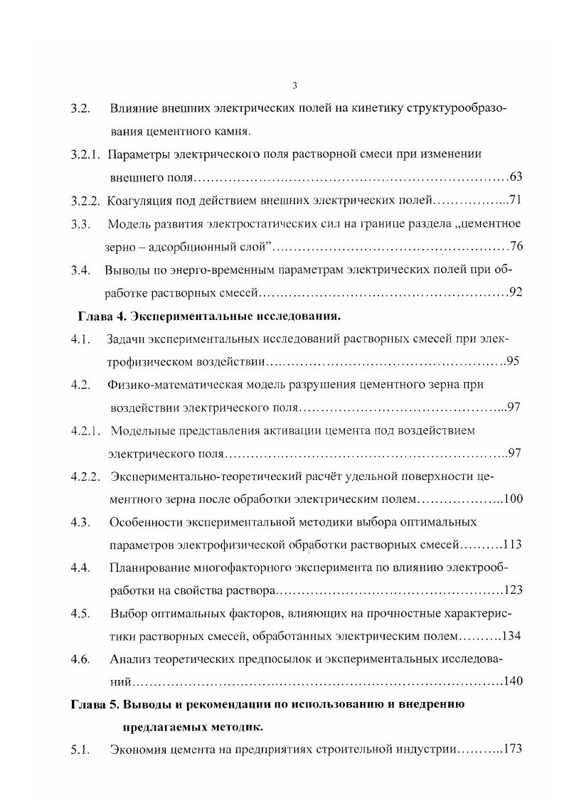 1.1. Современные представления о возможности активации системы