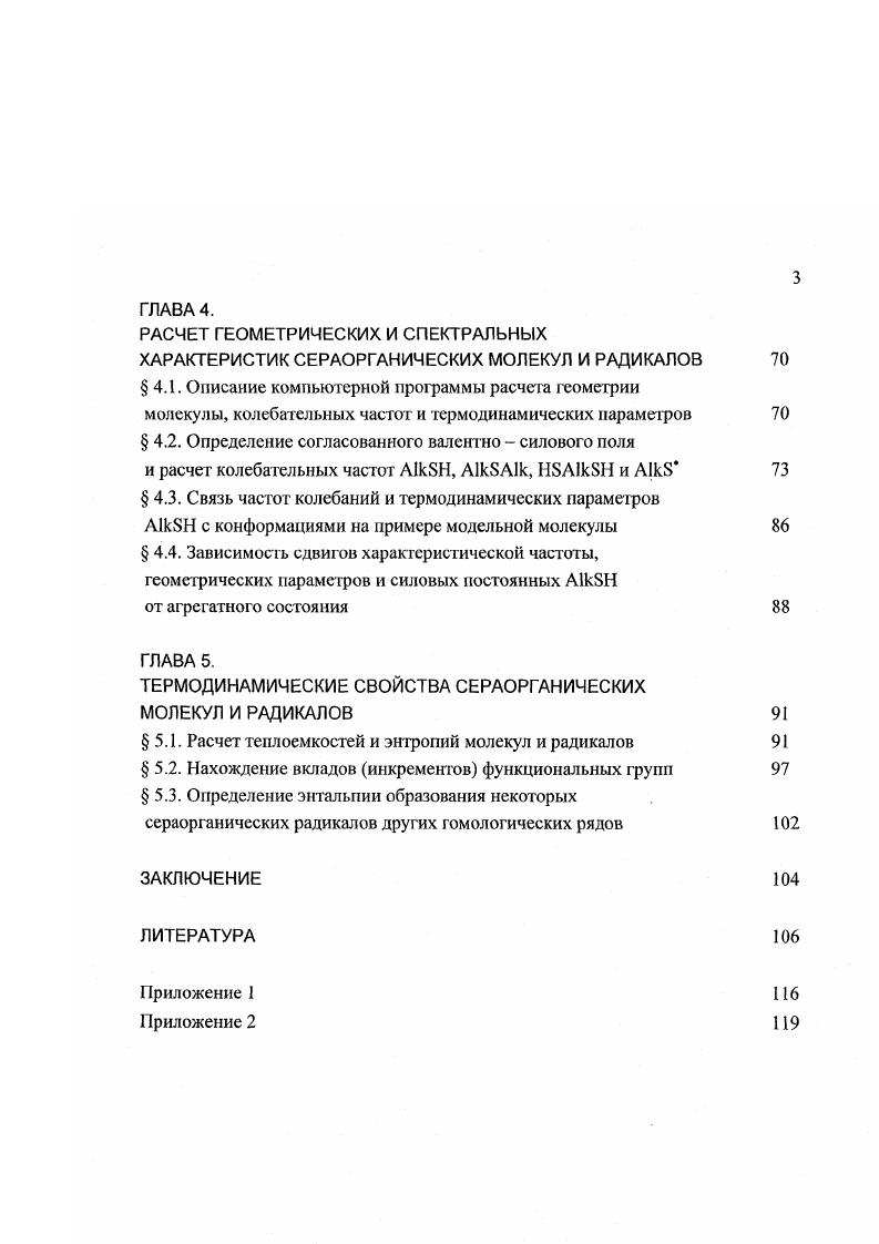  1.5. Обзор электронных баз данных 1.6. Постановка задачи