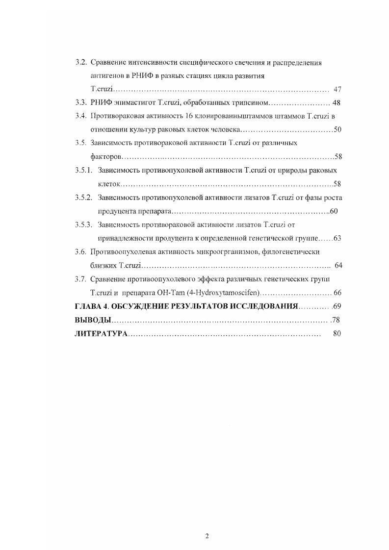 1.3. Фенотипическая вариабельность вида Т.i