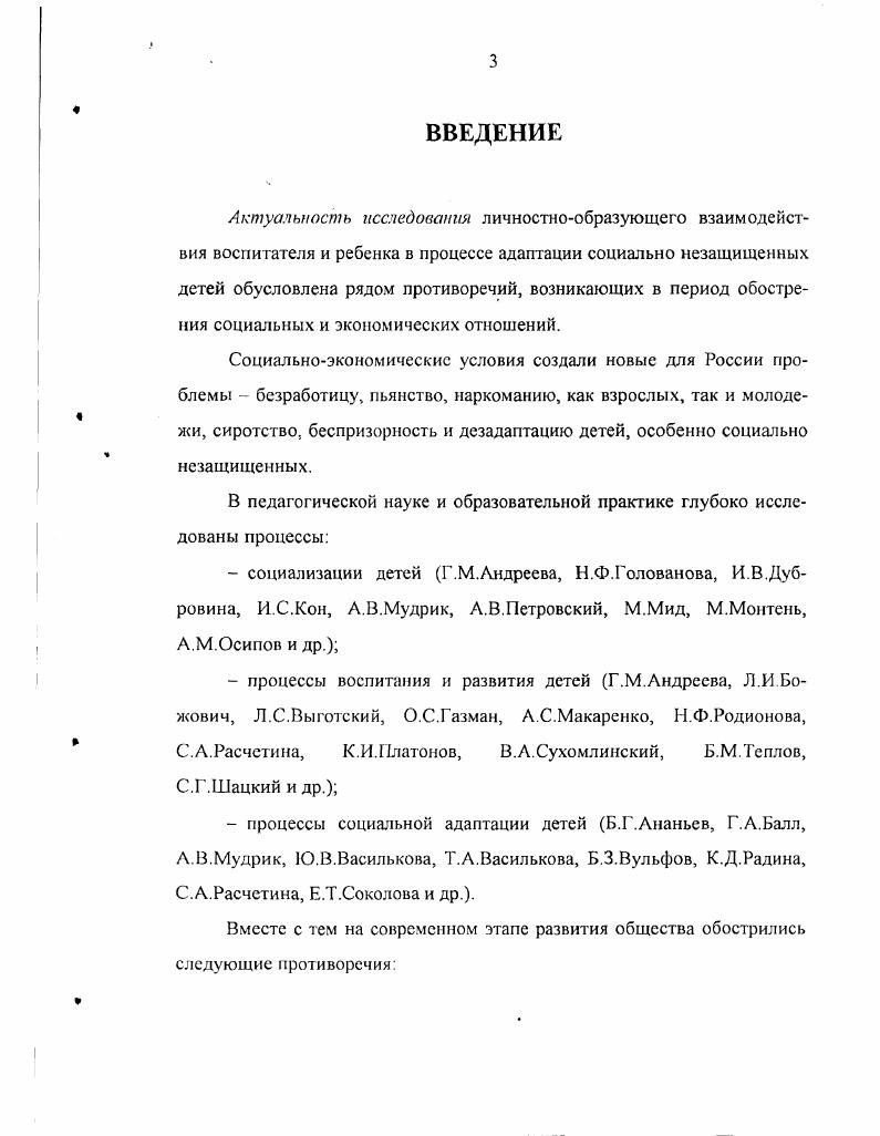 1.2 Концептуальные положения личностнообразующего