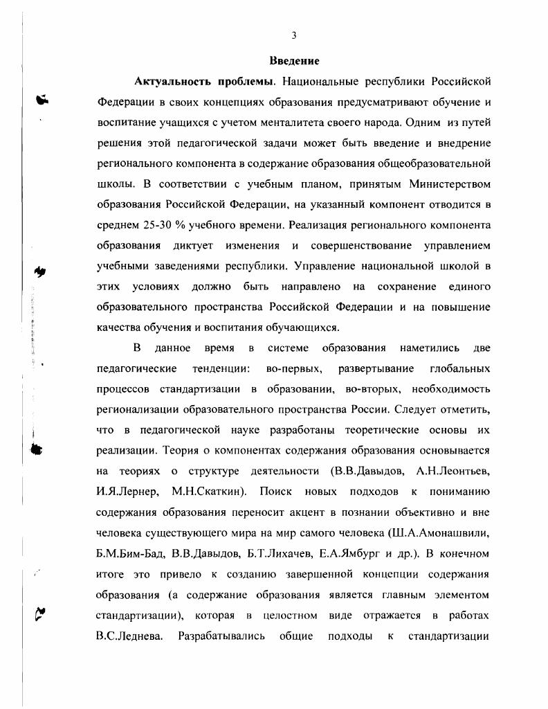 образования как объект управления. 