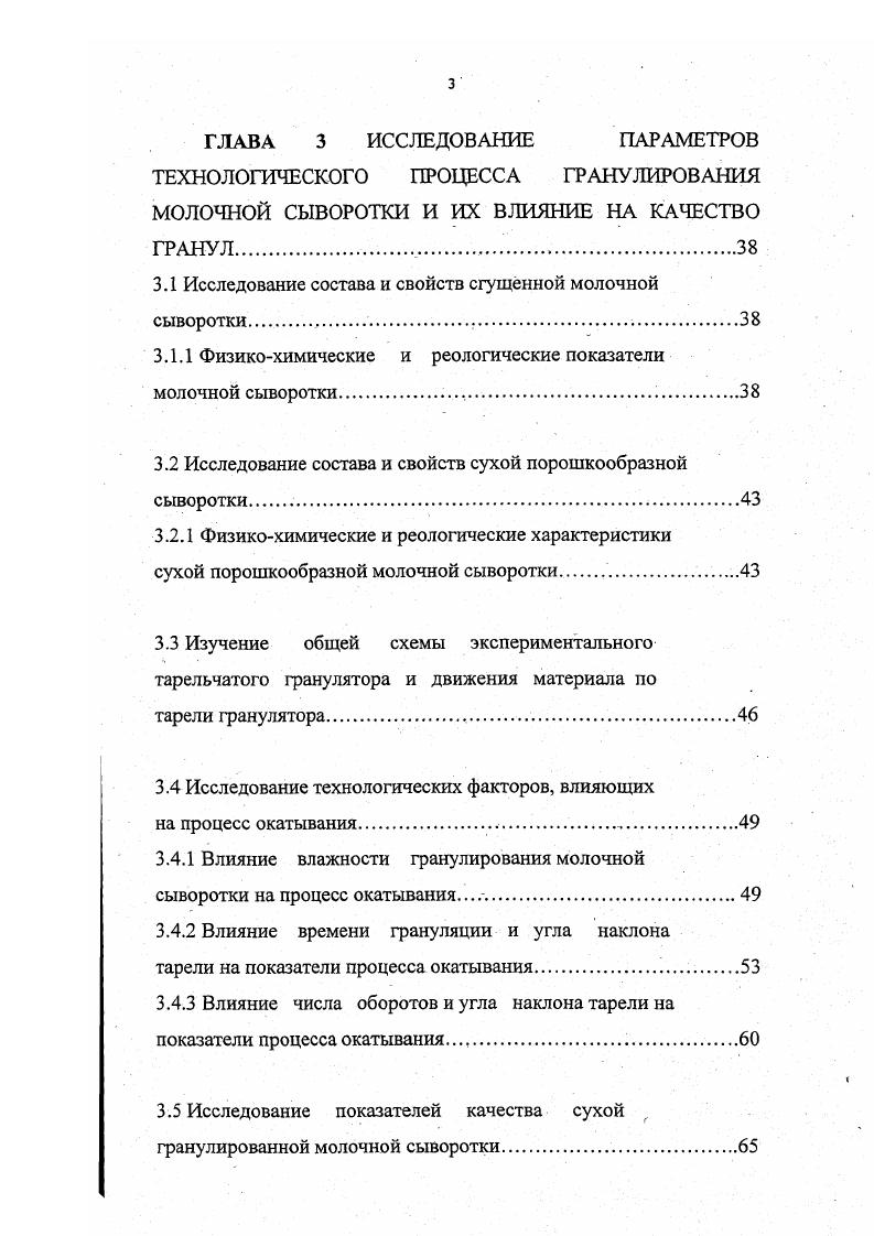 1.1.1 Химический состав и свойства молочной сыворотки.