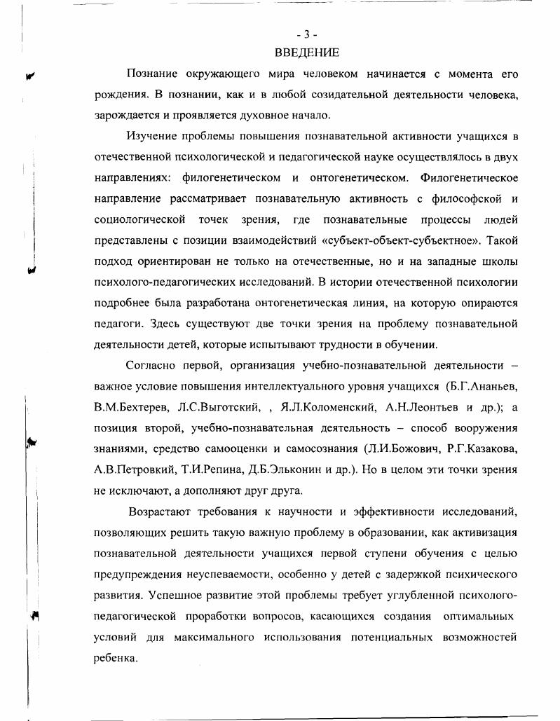 1. ЭВОЛЮЦИЯ НАУЧНЫХ ПРЕДСТАВЛЕНИЙ О ДЕТЯХ С ЗАДЕРЖКОЙ ПСИХИЧЕСКОГО РАЗВИТИЯ.