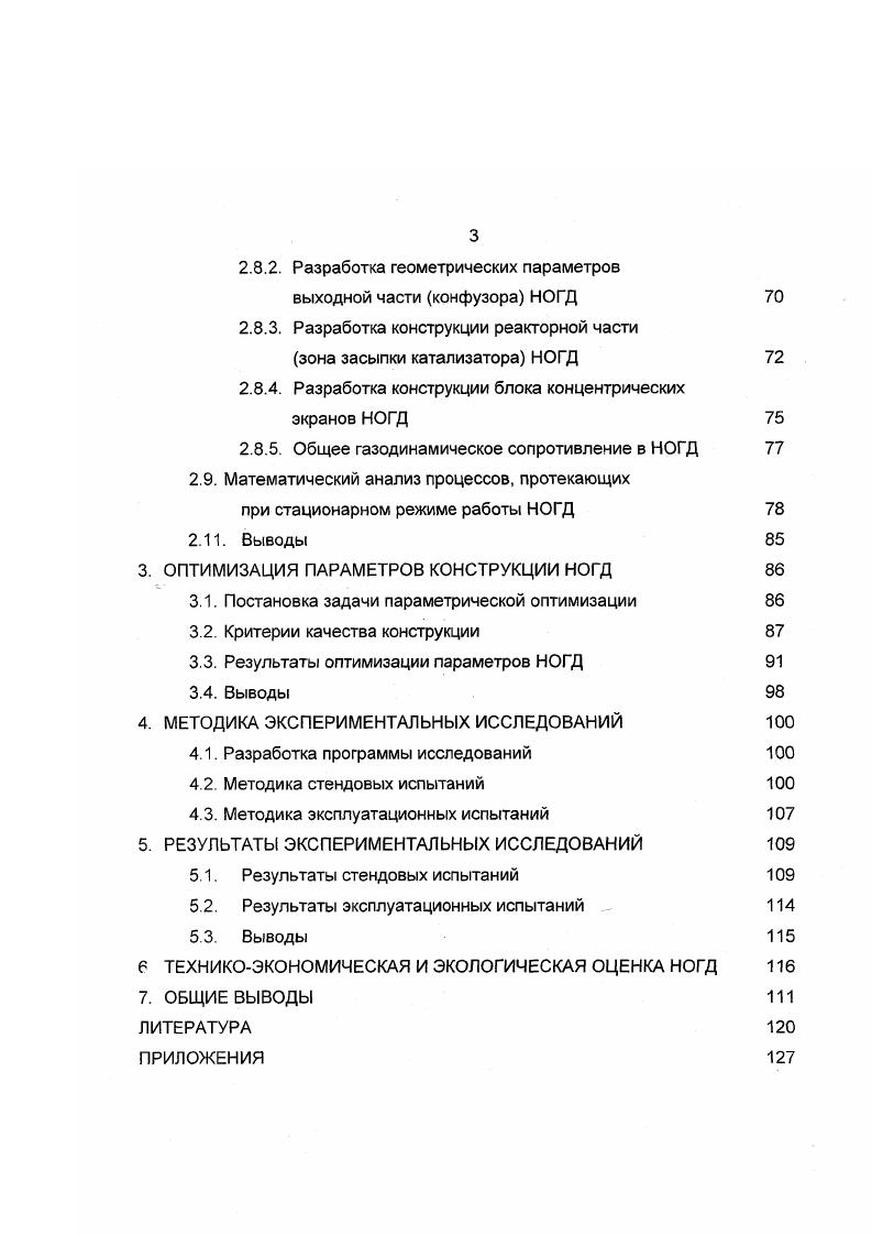 1.1. Воздействие мобильной сельскохозяйственной