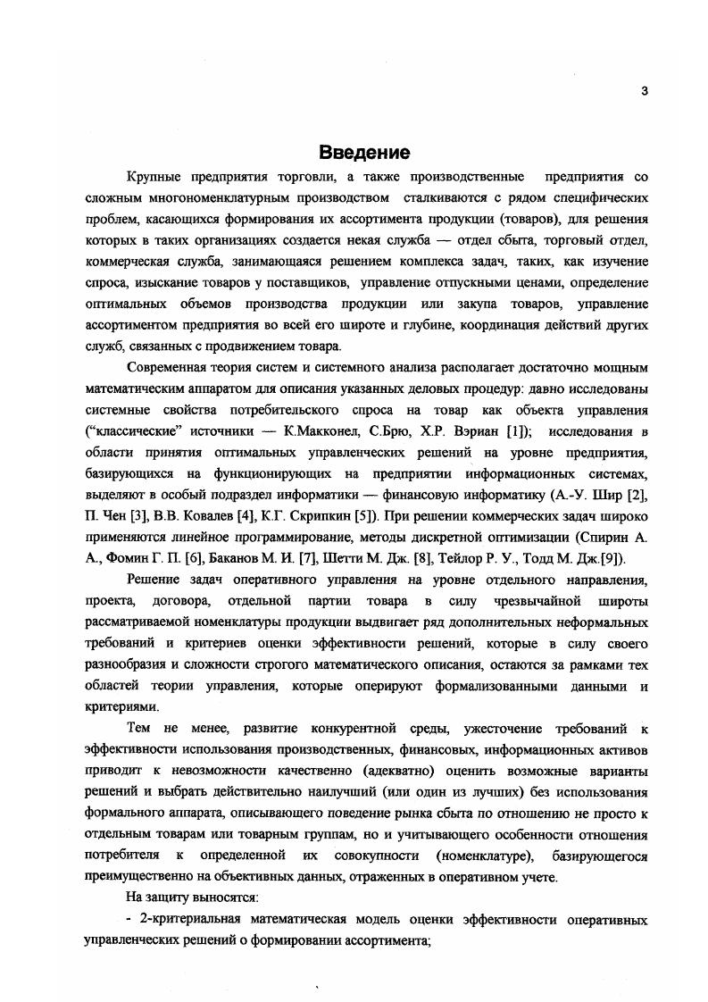 1.1. Современные подходы к построению информационных систем, типовые