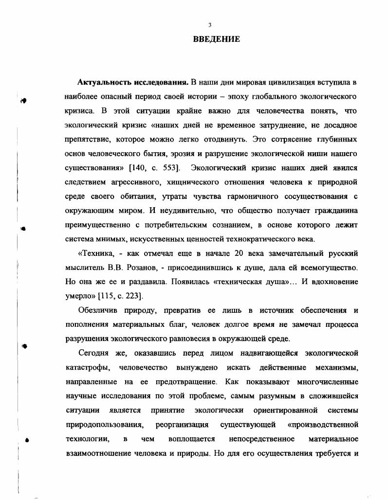 структура и историография проблемы 