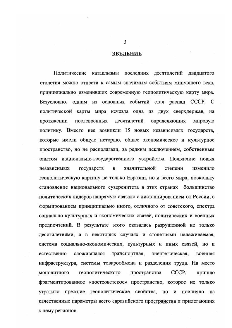 Александра Македонского была Парфия, основанная вмешавшимся в политическую борьбу ближневосточных правителей предводителем кочевого иранского племени Аршаком. Располагавшееся вначале на землях к югу от Каспия, это государство стало быстро увеличивать свои владения. Стараниями правителей Митридата 1 и Митридата II территория Парфии во II в. Мидии и Месопотамии. И хотя нашествие кочевых племен с востока тех самых, что привели к крушению Грекобактрийского царства, временно приостановило экспансию парфян на западе, к рубежу нашей эры Парфия превратилась не только в самого крупного и сильного, но практически единственного восточного соседа и соперника Рима. Вскоре началась эпоха римскопарфянских войн, тянувшаяся с некоторыми перерывами около трех столетий. Войны шли с переменным успехом. Временами парфяне наносили сокрушительные поражения римлянам, как то было в битве при Каррах, в г. Римом привело к гибели истощенной войнами Парфии. Кроме того, римскопарфянские войны шли на фоне острого соперничества, даже вражды влиятельных внутренних группировок парфянских верхов, одна из которых, эллинская, представлявшая интересы богатых городов страны, занимала откровенно проримские позиции, тогда как другая, представленная стоявшими близ трона представителями иранской знати, потомками воинственных кочевников, мечтавших о наследстве Ахеменидов, стремилась к продолжению войн. Устойчивое противостояние влиятельных группировок осложняло политическую обстановку в Парфии и подчас позволяло Риму добиваться успехов с помощью интриг и искусной дипломатии. 